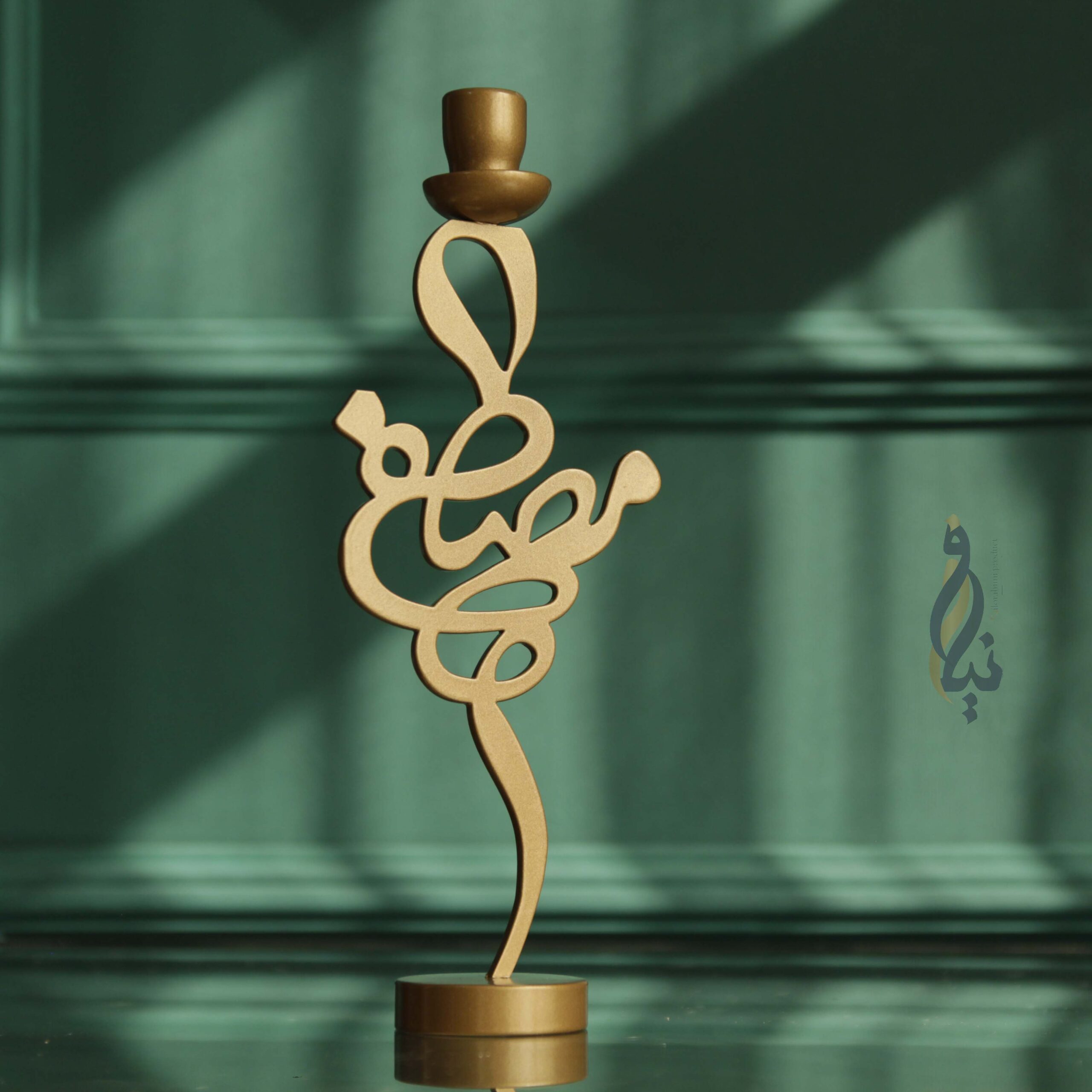 شمعدان تک شعله اسم طرح مصطفی